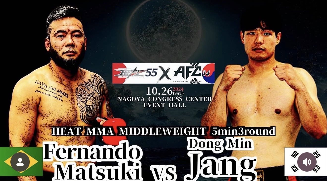 フェルナンド・マツキのMMA活動