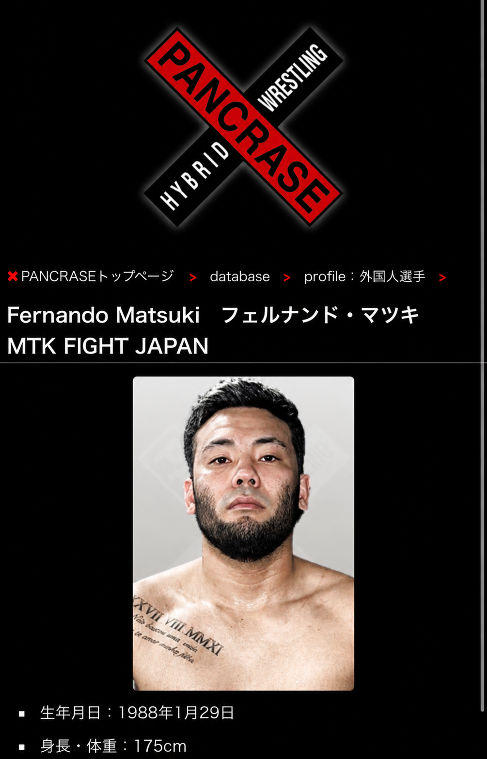 フェルナンド・マツキ · PANCRASE · MTK FIGHT JAPAN